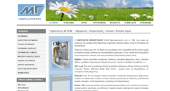 Desktop Screenshot of mgavrielatos.gr